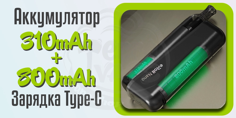Аккумулятор и зарядный футляр в Joyetech eRoll Nano
