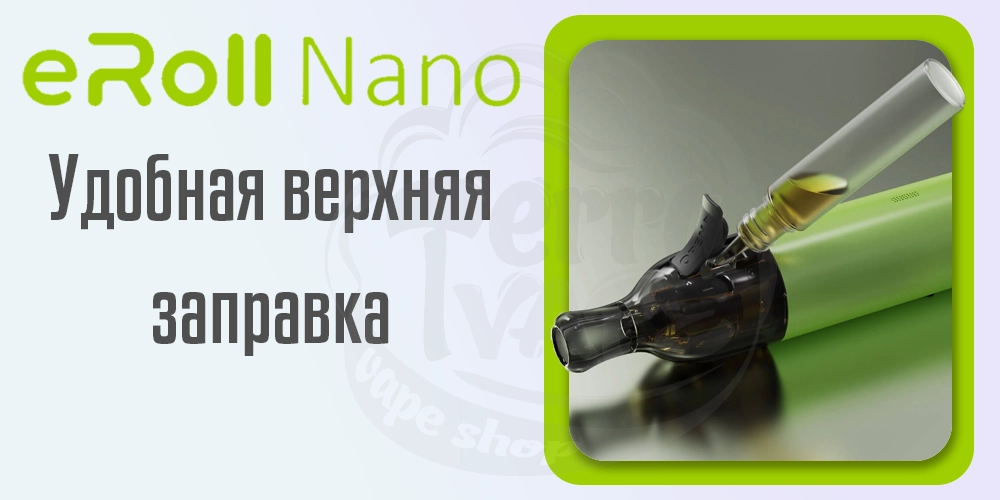 Верхняя заправка картриджей для Joyetech eRoll Nano