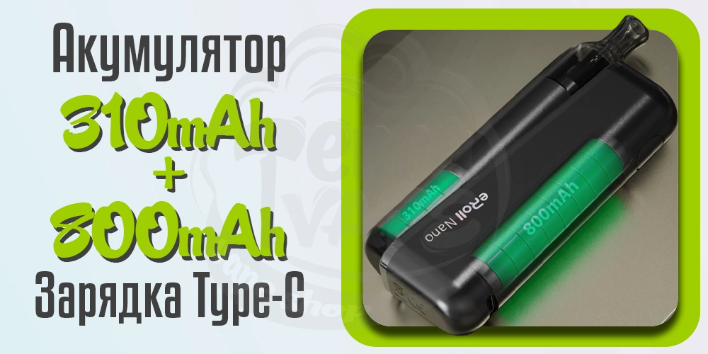 Акумулятор і зарядний футляр у Joyetech eRoll Nano