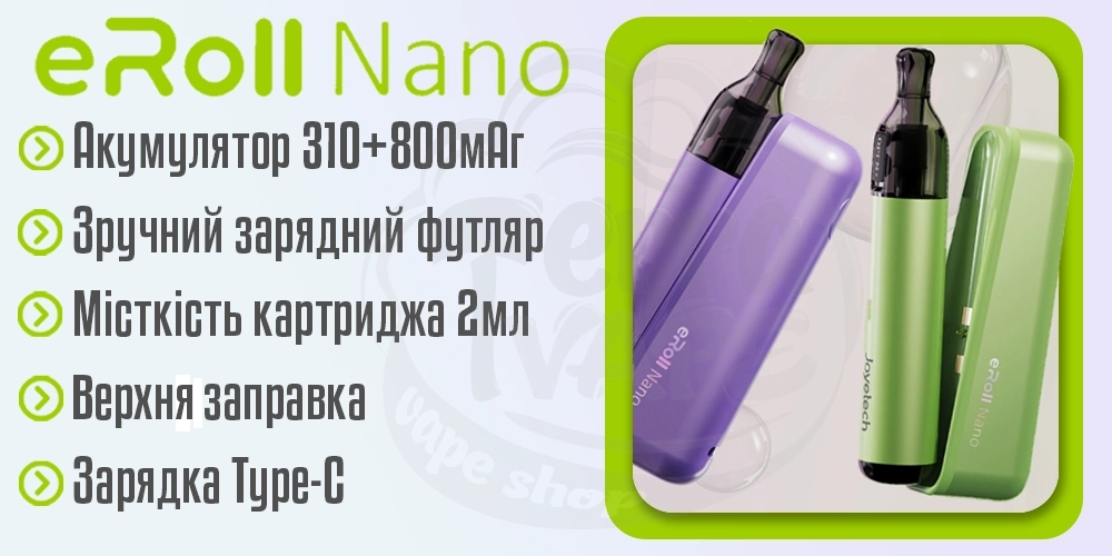 Параметри под-системи Joyetech eRoll Nano