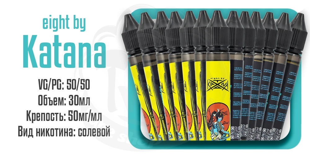 Жидкости eight by Katana Salt 30ml на солевом никотине