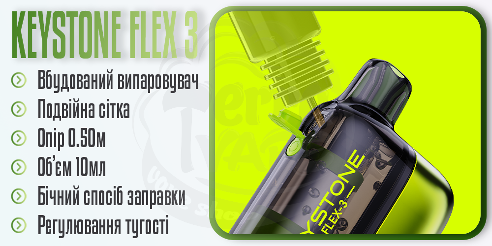 Картридж для Keystone FLEX 3 Device 1100mAh