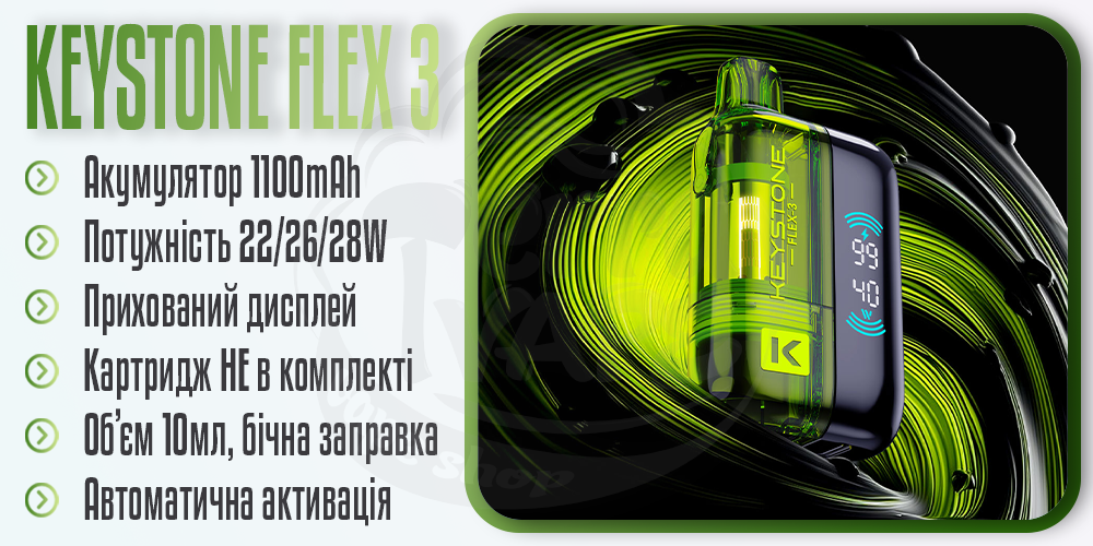 Основні параметри Keystone FLEX 3 Device 1100mAh