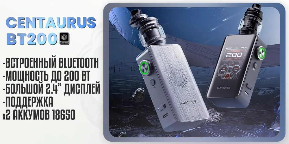 Характеристики бокс-мода Lost Vape Centaurus BT200 Box Mod