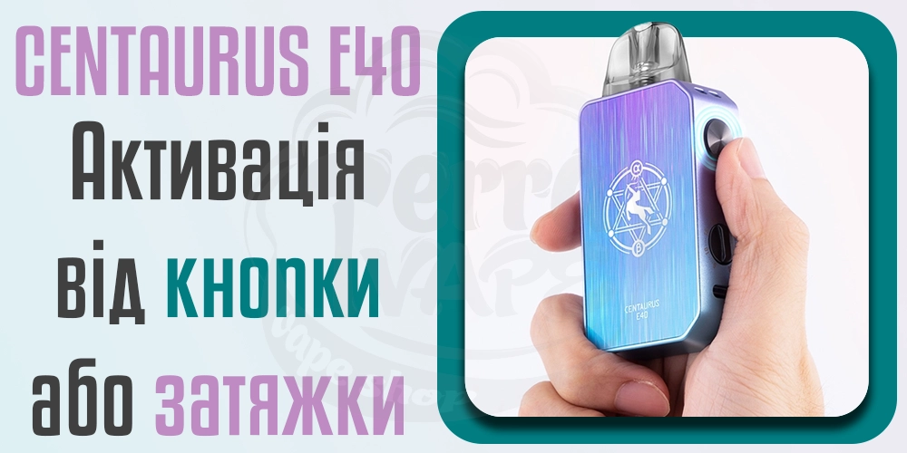 Подвійна активація Lost Vape Centaurus E40 Pod Kit