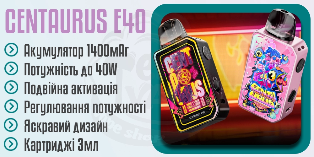 Основні характеристики Lost Vape Centaurus E40 Pod Kit