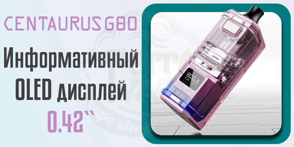 Информационный дисплей Lost Vape Centaurus G80 AIO Pod Mod Boro Kit