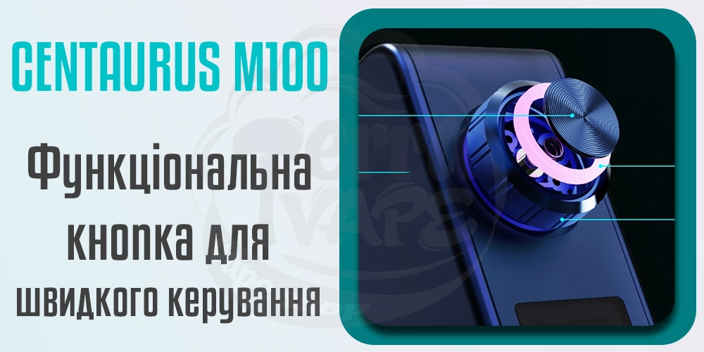 Кнопка для керування Lost Vape Centaurus M100 Box Mod Kit
