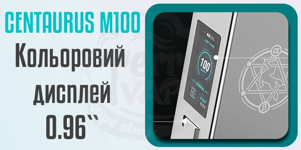 Дисплей і керування Lost Vape Centaurus M100 Box Mod Kit