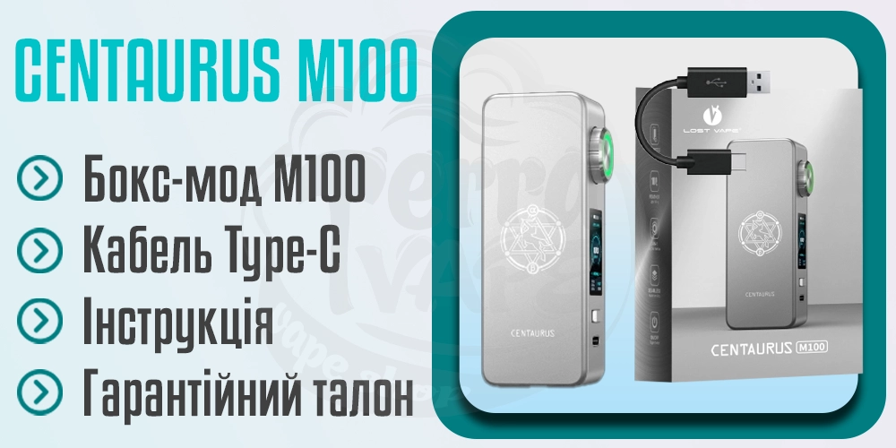 Комплектація Lost Vape Centaurus M100 Box Mod Kit