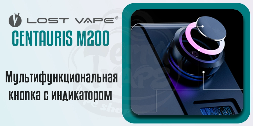 Мультифункциональная кнопка с индикатором в Lost Vape Centaurus M200 Box Mod