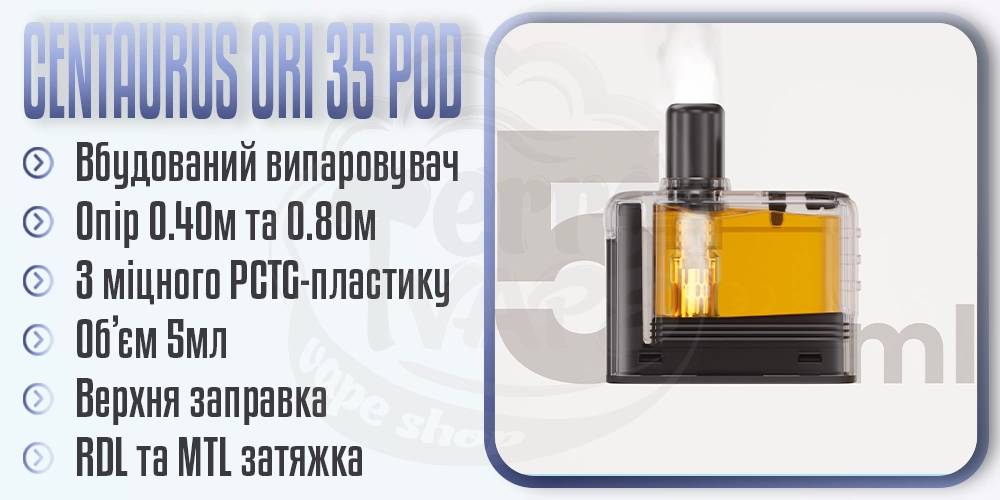 Основні параметри картриджа Lost Vape Centaurus Ori 35 Pod Cartridge 5ml