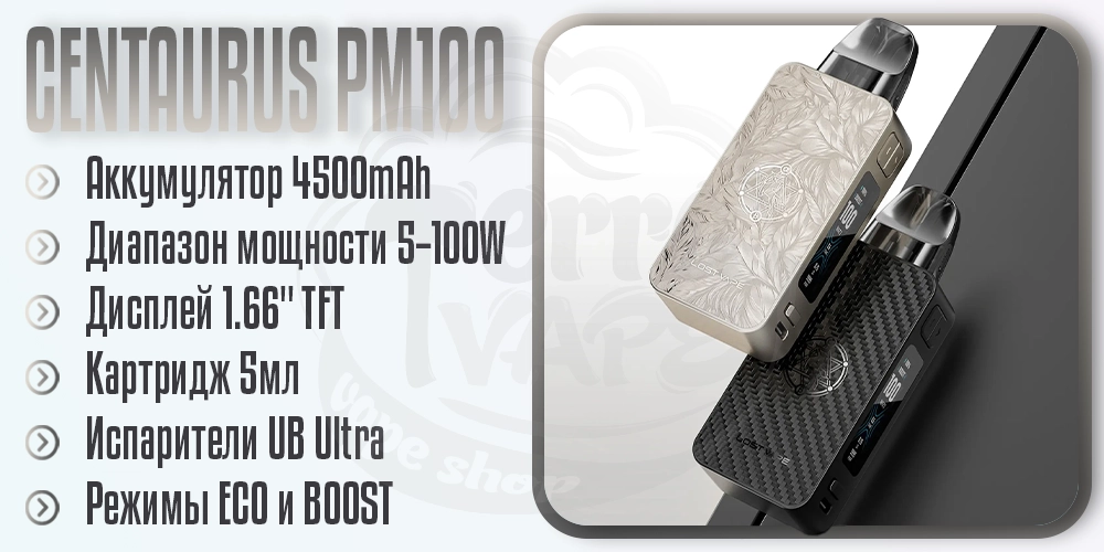 Основные параметры под-мода Lost Vape Centaurus PM100 Pod Mod Kit