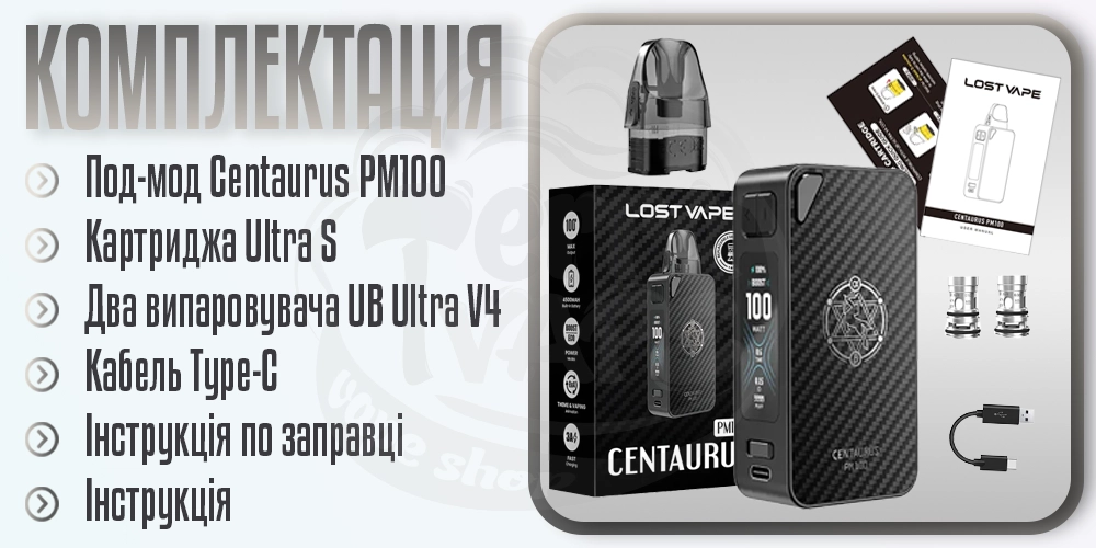 Комплектація под-мода Lost Vape Centaurus PM100 Pod Mod Kit