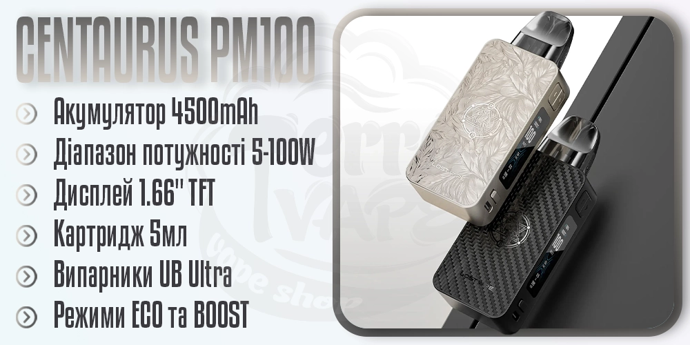 Основні параметри под-мода Lost Vape Centaurus PM100 Pod Mod Kit
