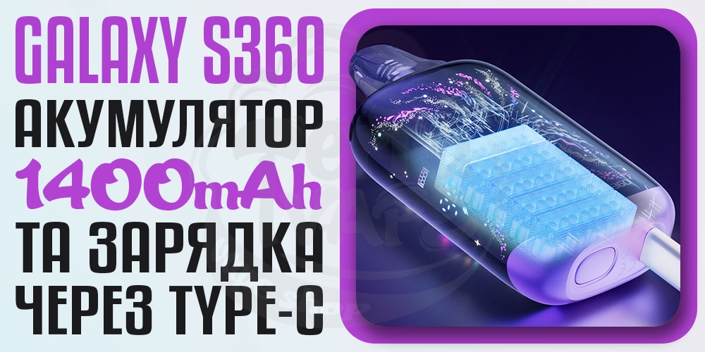 Акумулятор 1400мАг в Lost Vape Galaxy S360 Pod Kit