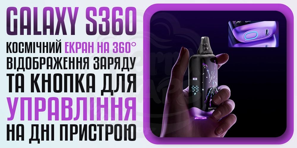Дисплей на Lost Vape Galaxy S360 Pod Kit