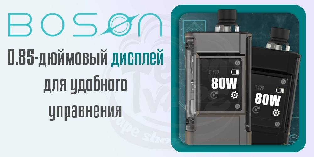 Дисплей на устройстве LVE Boson DNA80C Boro Device