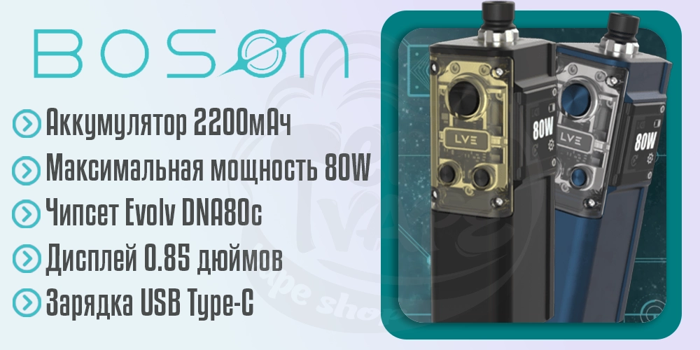 Характеристики устройства LVE Boson DNA80C Boro Device
