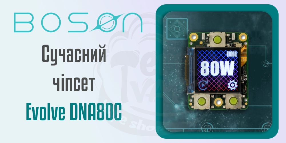 Сучасний чіпсет в пристрої LVE Boson DNA80C Boro Device