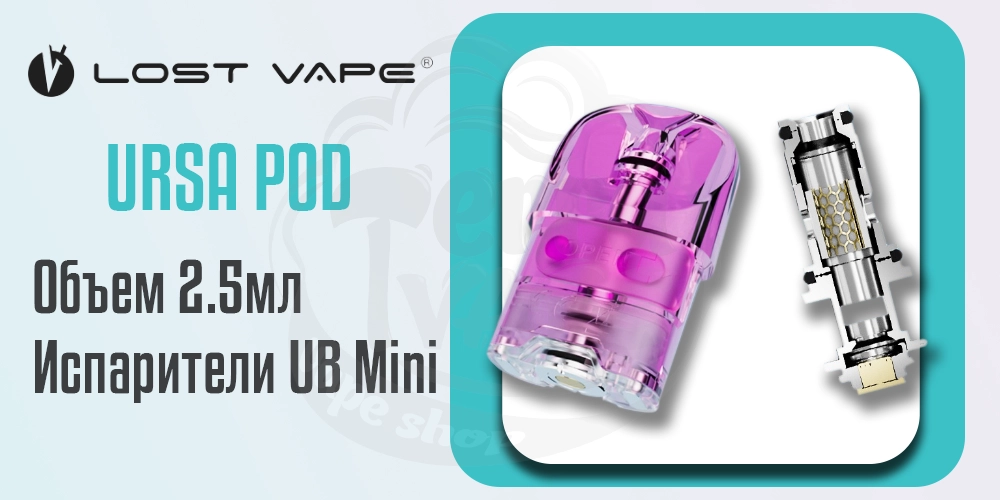 Картирдж для под-системы Lost Vape Ursa Nano