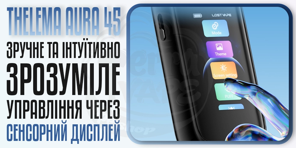 Дисплей на Lost Vape Thelema Aura 45 Pod Kit