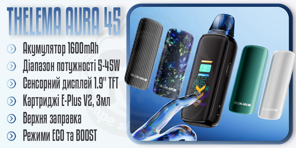 Основні параметри под-системи Lost Vape Thelema Aura 45 Pod Kit