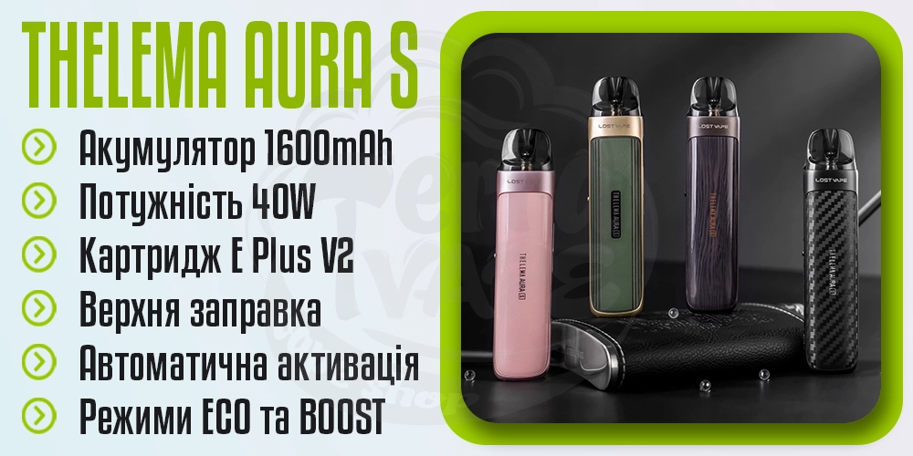 Параметри под-системи Lost Vape Thelema Aura S