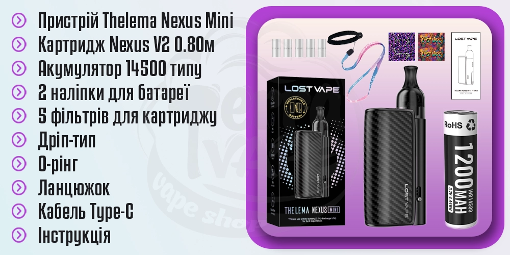 Комплектація пристрою Lost Vape Thelema Nexus Mini