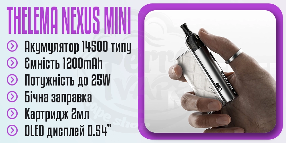 Основні параметри пристрою Lost Vape Thelema Nexus Mini