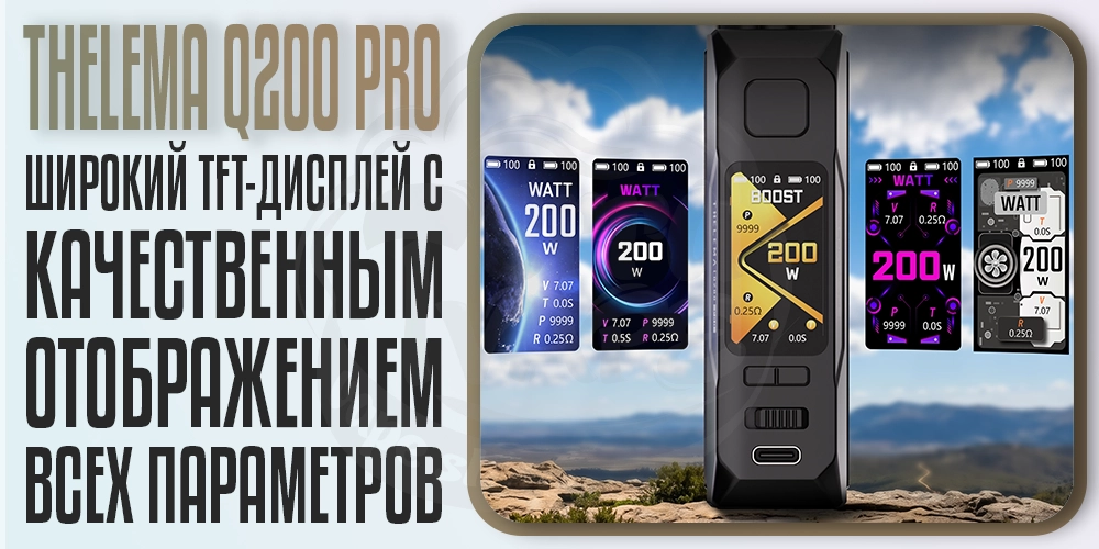 Дисплей на Lost Vape Thelema Q200 Pro Box Mod