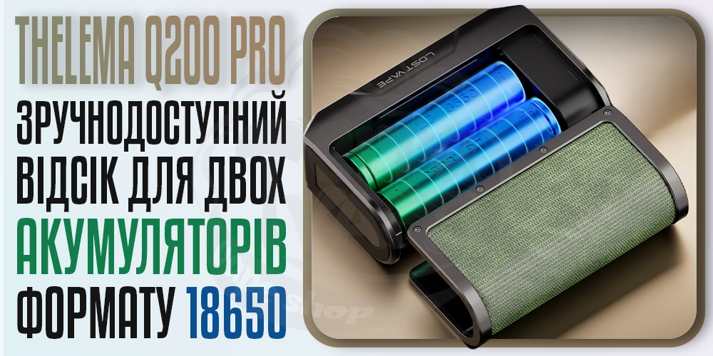 2 акумулятора формата 18650 в Lost Vape Thelema Q200 Pro Box Mod