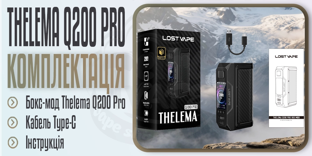 Комплектація бокс-мода Lost Vape Thelema Q200 Pro Box Mod