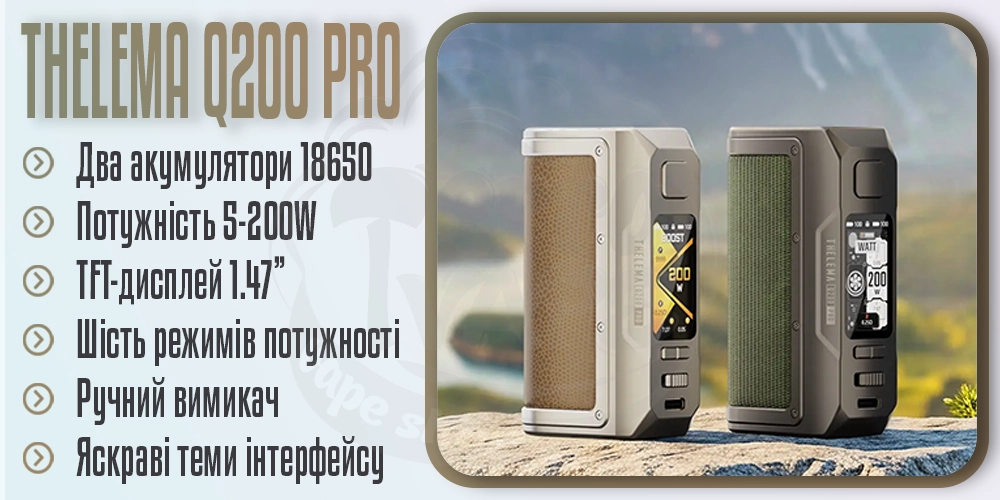 Основні параметри бокс-мода Lost Vape Thelema Q200 Pro Box Mod