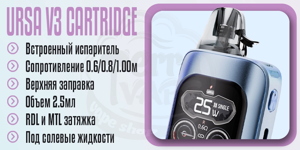 Картриджи Ursa V3 в комлекте Lost Vape Ursa Baby 3 Pro