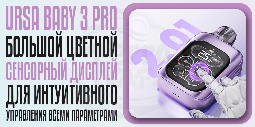 Дисплей на Lost Vape Ursa Baby 3 Pro