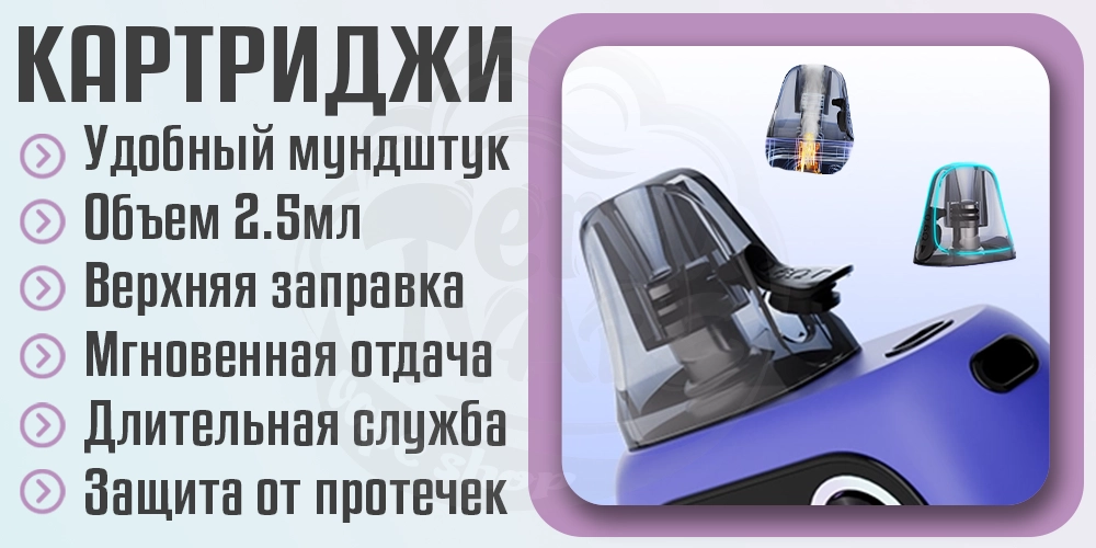 Картртджи ля Lost Vape Ursa Epoch Pro Pod System