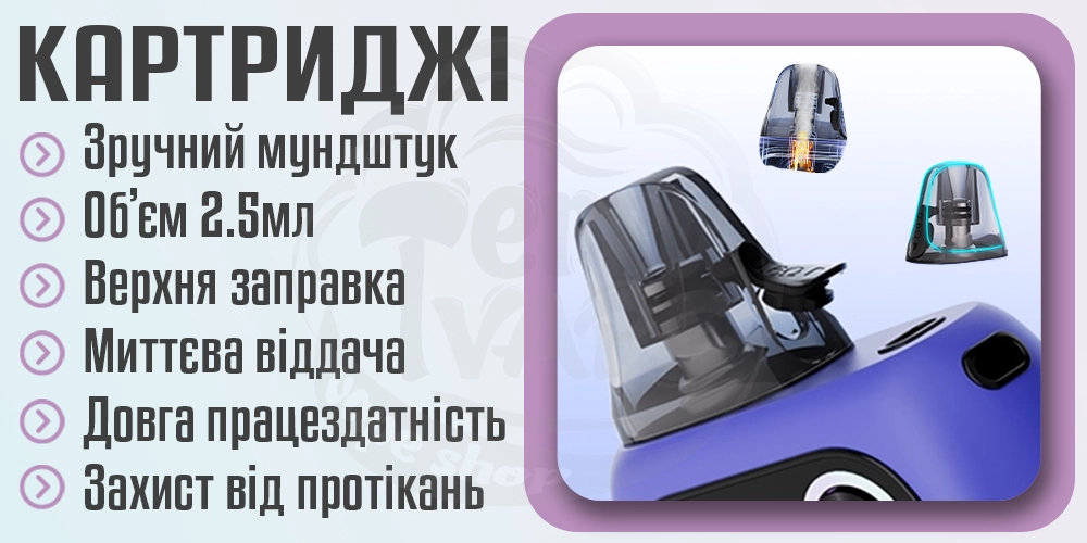 Картриджі для Lost Vape Ursa Epoch Pro Pod System