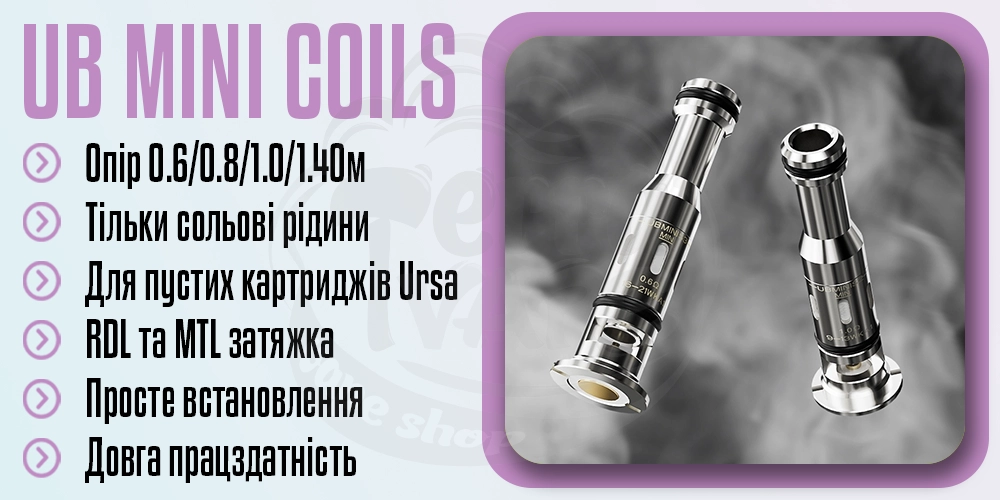 Основні параметри випаровувачів Lost Vape UB Min