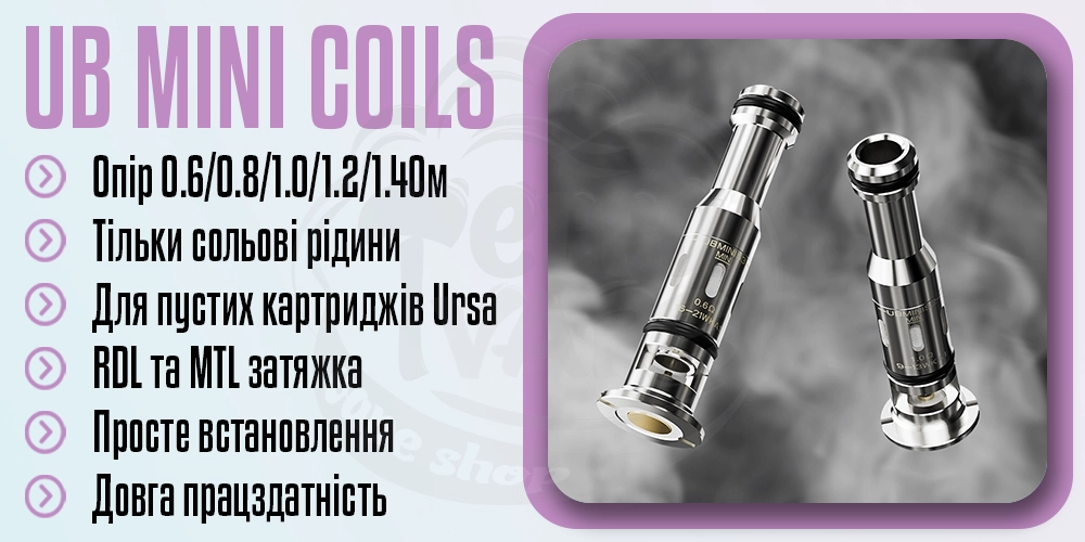 Основні параметри випаровувачів Lost Vape UB Mini