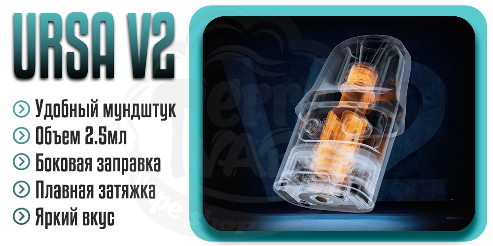 Основные характеристики картриджей Lost Vape Ursa V2