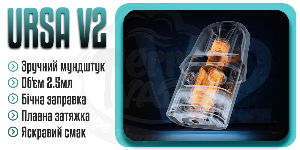 Основні характеристики картриджів Lost Vape Ursa v2