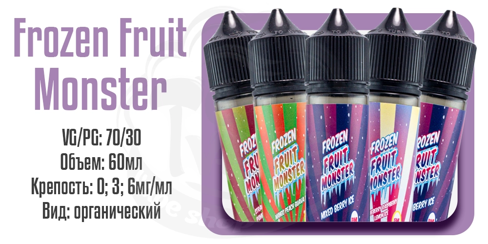 Параметры жидкости Frozen Fruit Monster Organic
