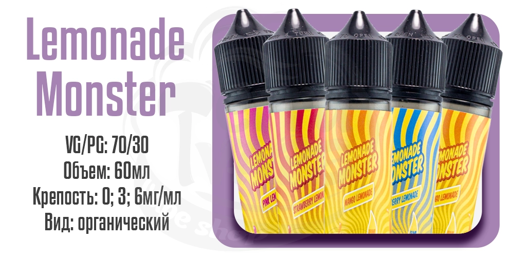 Параметры жидкости Lemonade Monster Organic 60ml