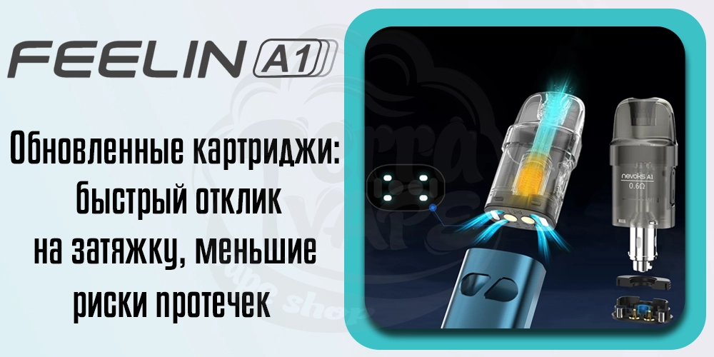 Обновленные картриджи Nevoks Feelin A1 Pod Kit