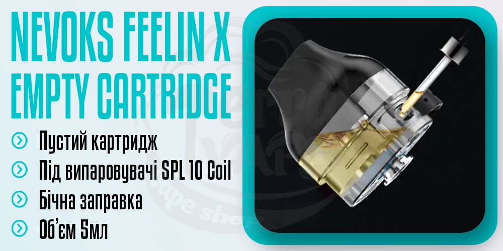 Порожній картридж Feelin X Pod Kit