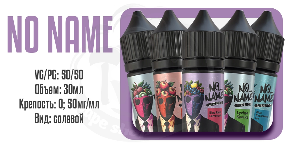 Параметры жидкости No name Salt 30ml