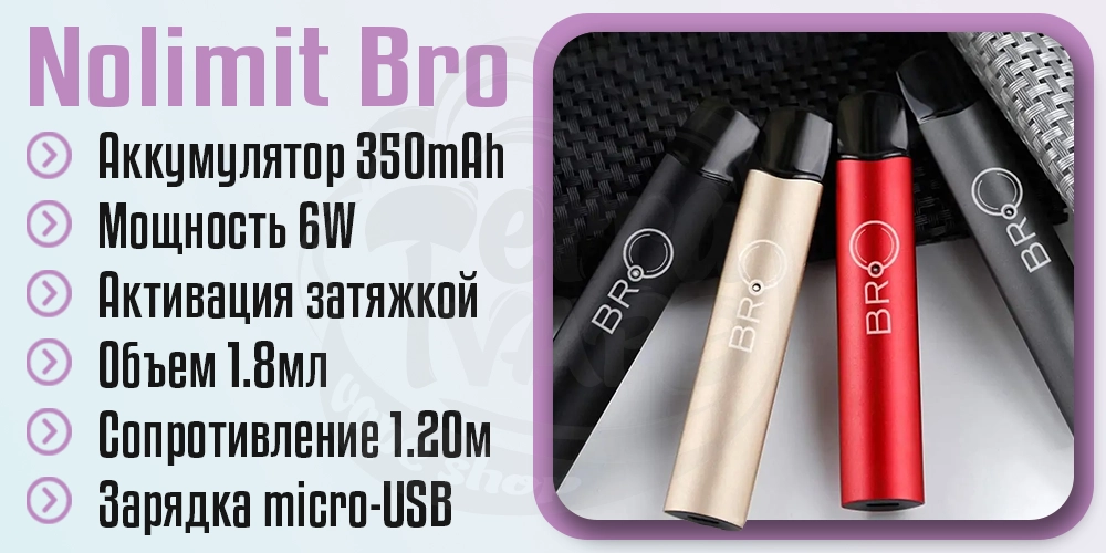 Параметры под-системы Nolimit Bro Pod Ki