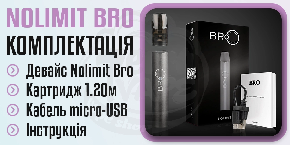 Комплектація Nolimit Bro Pod Ki