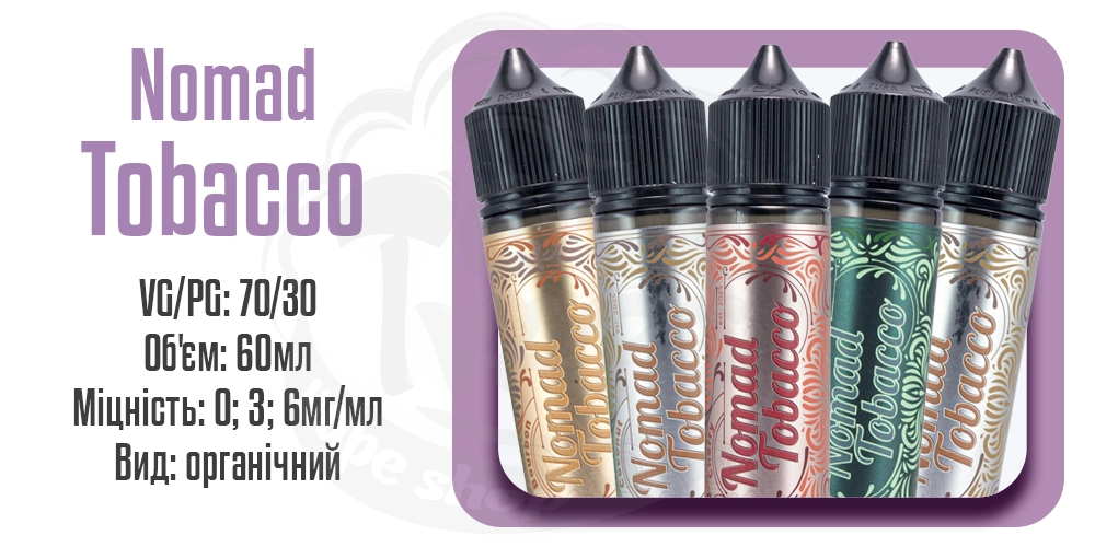 Характеристики набора Nomad Tobacco Organic 60ml 